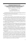 Научная статья на тему 'Совершенствование трактов газоперекачивающих агрегатов на всасывании и выхлопе в газовой промышленности'