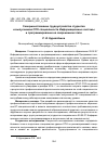 Научная статья на тему 'СОВЕРШЕНСТВОВАНИЕ ТРУДОУСТРОЙСТВА СТУДЕНТОВ И ВЫПУСКНИКОВ СПО СПЕЦИАЛЬНОСТИ ИНФОРМАЦИОННЫЕ СИСТЕМЫ И ПРОГРАММИРОВАНИЕ НА СОВРЕМЕННОМ ЭТАПЕ'