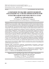 Научная статья на тему 'СОВЕРШЕНСТВОВАНИЕ ЦЕНТРОБЕЖНОЙ СЕПАРАЦИИ НА ОСНОВЕ ПНЕВМАТИЧЕСКОЙ ТУРБУЛИЗАЦИИ ПРИСТЕНОЧНОГО СЛОЯ КОНУСА СЕПАРАТОРА'