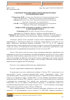 Научная статья на тему 'СОВЕРШЕНСТВОВАНИЕ ЦИФРОВОЙ МОБИЛЬНОЙ СВЯЗИ В СОВРЕМЕННОМ МИРЕ'