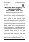 Научная статья на тему 'СОВЕРШЕНСТВОВАНИЕ ТУРИСТИЧЕСКОЙ АРХИТЕКТУРНОЙ СРЕДЫ ГОРОДА ЧИСТОПОЛЯ РЕСПУБЛИКИ ТАТАРСТАН НА ПРИМЕРЕ ТОЛКИШСКОЙ МЕЛЬНИЦЫ С ИСПОЛЬЗОВАНИЕМ МЕТОДА ЦИФРОВОГО ТУРИЗМА'