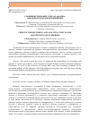 Научная статья на тему 'Совершенствование учета и анализа доходов и расходов предприятий'