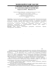 Научная статья на тему 'Совершенствование учета затрат на хлебопекарных предприятиях'