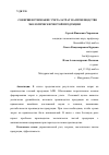 Научная статья на тему 'СОВЕРШЕНСТВОВАНИЕ УЧЕТА ЗАТРАТ НА ПРОИЗВОДСТВО ЭКОЛОГИЧЕСКИ ЧИСТОЙ ПРОДУКЦИИ'