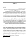 Научная статья на тему 'Совершенствование уголовно-правовых средств охраны истины в уголовном судопроизводстве'