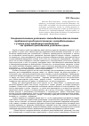 Научная статья на тему 'Совершенствование уголовного законодательства на основе требований юридической техники и разрабатываемые с учетом этих требований предложения de lege ferenda как предмет преподавания уголовного права'