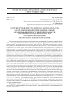 Научная статья на тему 'Совершенствование уголовного законодательства об организованной и транснациональной организованной преступной деятельности (на примере республики казахстан, российской Федерации, китайской народной республики)'