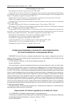 Научная статья на тему 'Совершенствование уголовного законодательства об ответственности за мошенничество'