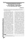 Научная статья на тему 'Совершенствование уголовного законодательства России о преступлениях, совершаемых на потребительском рынке'