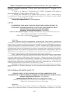 Научная статья на тему 'Совершенствование управленческой компетентности экономистов-менеджеров в системе дополнительного профессионального образования'