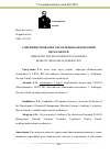 Научная статья на тему 'СОВЕРШЕНСТВОВАНИЕ УПРАВЛЕНИЯ БАНКОВСКИМИ РИСКАМИ В РФ'