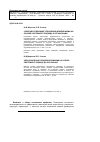 Научная статья на тему 'Совершенствование управления изменениями на основе системного подхода к организации'