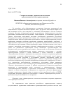 Научная статья на тему 'Совершенствование управления изменениями в региональной системе здравоохранения'