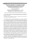 Научная статья на тему 'Совершенствование управления качеством автокомпонентов на основе интеграции системного и проектного подходов'