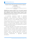 Научная статья на тему 'Совершенствование управления оборотным капиталом подрядных организаций'