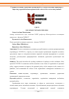 Научная статья на тему 'СОВЕРШЕНСТВОВАНИЕ УПРАВЛЕНИЯ ОРГАНИЗАЦИЕЙ В УСЛОВИЯХ ПАНДЕМИИ КОРОНАВИРУСА'