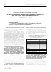 Научная статья на тему 'Совершенствование управления процессом привлечения капитала на предприятии посредством имитационной модели'