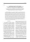 Научная статья на тему 'Совершенствование уровня развития скоростно-силовых качеств у студентов сборной МГТУ им. Н. Э. Баумана по рукопашному бою'