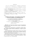 Научная статья на тему 'Совершенствование В12 витаминного питания телочек, идущих на воспроизводство'