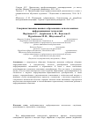 Научная статья на тему 'Совершенствование высшего образования с использованием информационных технологий'