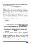 Научная статья на тему 'СОВЕРШЕНСТВОВАНИЕ ВЗАИМОДЕЙСТВИЯ ФЕДЕРАЛЬНОГО АГЕНТСТВА ПО УПРАВЛЕНИЮ ГОСУДАРСТВЕННЫМ ИМУЩЕСТВОМ И ФЕДЕРАЛЬНОЙ СЛУЖБЫ СУДЕБНЫХ ПРИСТАВОВ В ЧАСТИ РЕАЛИЗАЦИИ ЗАКОНОДАТЕЛЬСТВА ОБ ИСПОЛНИТЕЛЬНОМ ПРОИЗВОДСТВЕ НА ТЕРРИТОРИИ ХМАО-ЮГРЫ'