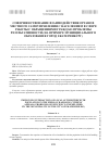 Научная статья на тему 'Совершенствование взаимодействия органов местного самоуправления c населением в сфере работы с обращениями граждан: проблемы результативности (на примере муниципального образования «Город Екатеринбург»)'