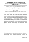 Научная статья на тему 'Совершенствование языковых знаний студентов на основе информационной и культурологической компетентности в условиях двухступенчатого образования'