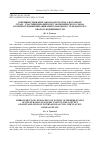 Научная статья на тему 'СОВЕРШЕНСТВОВАНИЕ ЗАКОНОДАТЕЛЬСТВА О НОТАРИАТЕ СТРАН - УЧАСТНИЦ ЕВРАЗИЙСКОГО ЭКОНОМИЧЕСКОГО СОЮЗА ВКОНТЕКСТЕ ЦИФРОВИЗАЦИИ МЕЖДУНАРОДНОГО ГРАЖДАНСКОГО ОБОРОТА НЕДВИЖИМОСТИ'