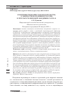 Научная статья на тему 'СОВЕРШЕНСТВОВАНИЕ ЗАКОНОДАТЕЛЬСТВА О ЗАНЯТОСТИ НАСЕЛЕНИЯ В РОССИИ В РЕЗУЛЬТАТЕ МИРОВОЙ ПАНДЕМИИ COVID-19'