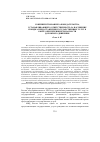 Научная статья на тему 'СОВЕРШЕНСТВОВАНИЕ ЗАКОНОДАТЕЛЬСТВА, УСТАНАВЛИВАЮЩЕГООТВЕТСТВЕННОСТЬ ЗА НАРУШЕНИЕ ПОРЯДКА ПРЕДОСТАВЛЕНИЯГОСУДАРСТВЕННЫХ УСЛУГ В СФЕРЕ ОБЕСПЕЧЕНИЯ БЕЗОПАСНОСТИ ДОРОЖНОГО ДВИЖЕНИЯ'