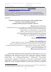 Научная статья на тему 'СОВЕРШЕНСТВОВАНИЕ ЗАКОНОДАТЕЛЬСТВА В ОБЛАСТИ ПРИМЕНЕНИЯ КЛЮЧЕВЫХ ТЕХНОЛОГИЙ ИНДУСТРИИ 4.0: РАСПРЕДЕЛЁННЫЕ РЕЕСТРЫ В ИНТЕРНЕТ-ТОРГОВЛЕ'