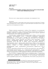 Научная статья на тему 'Совершенствование законодательства в сфере управления многоквартирными домами'