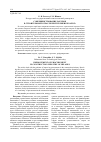 Научная статья на тему 'Совершенствование закупок в строительной отрасли Республики Беларусь'