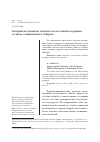 Научная статья на тему 'СОВЕРШЕНСТВОВАНИЕ ЗАЩИТЫ ОТЕЧЕСТВЕННОГО РЫНКА ОТ ВВОЗА САНКЦИОННЫХ ТОВАРОВ'