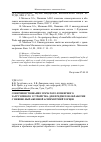 Научная статья на тему 'Совершенствование зубчатого бункерного загрузочного устройства для предметов обработки с неявно выраженной асимметрией торцов'