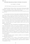 Научная статья на тему 'Совершенствованиен дисковых тормозных механизмов'