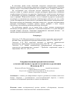 Научная статья на тему 'Совершенствования процентной политики сельскохозяйственного кредита и механизмы ее реализации'