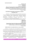 Научная статья на тему 'СОВЕРШЕНСТВОВАНИЯ УПРАВЛЕНИЯ ТРУДОВЫМ ПОТЕНЦИАЛОМ'