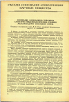 Научная статья на тему 'СОВЕЩАНИЕ НАЧАЛЬНИКОВ ДОРОЖНЫХ САНИТАРНО-ЭПИДЕМИОЛОГИЧЕСКИХ СТАНЦИЙ ЖЕЛЕЗНЫХ ДОРОГ СОВЕТСКОГО СОЮЗА'