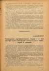 Научная статья на тему 'Совещание периферических институтов при Центральном институте коммунальной санитарии и гигиены'