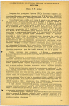 Научная статья на тему 'СОВЕЩАНИЕ ПО ВОПРОСАМ ОХРАНЫ АТМОСФЕРНОГО ВОЗДУХА'