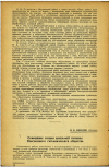 Научная статья на тему 'Совещание секции школьной гигиены Всесоюзного гигиенического общества'