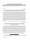 Научная статья на тему 'Совесть и моральные эмоции: адаптация взрослой, подростковой и детской версий Tosca на этапе качественного анализа'