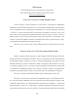 Научная статья на тему 'Совесть как голос Бога в учении Мартина Лютера'