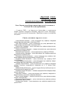 Научная статья на тему 'Совет Европы и проблемы защиты прав и свобод человека в России (к 60-летию организации)'