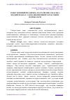 Научная статья на тему 'СОВЕТ ҲОКИМИЯТИ ДАВРИДА ПАХТАЧИЛИК СОҲАСИДА МОДДИЙ МАБЛАҒ САРФЛАШ ИМКОНИЯТЛАР ВА УНИНГ НАТИЖАЛАРИ'