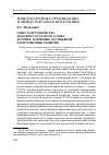 Научная статья на тему 'Совет сотрудничества арабских государств Залива: история, ключевые достижения и перспективы развития'