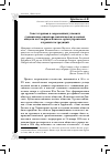 Научная статья на тему 'Совет стариков в современных условиях становления социально-политических казачьих обществ на Северном Кавказе: орган управления и хранитель традиций'