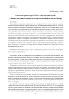 Научная статья на тему 'Советская архитектура 1950-х гг. Как городской бренд: к вопросу изучения историко-культурного ландшафта городов Сибири'