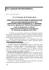 Научная статья на тему 'СОВЕТСКАЯ ИНТЕЛЛИГЕНЦИЯ В АМЕРИКАНСКОЙ НАУЧНО-ПОПУЛЯРНОЙ ЛИТЕРАТУРЕ: НОВАЯ БИОГРАФИЯ АКАДЕМИКА Д. К. БЕЛЯЕВА. РЕЦ. НА КН.: ДУГАТКИН Л., ТРУТ Л. КАК ПРИРУЧИТЬ ЛИСУ (И ПРЕВРАТИТЬ В СОБАКУ): СИБИРСКИЙ ЭВОЛЮЦИОННЫЙ ЭКСПЕРИМЕНТ. М.: АЛЬПИНА НОН-ФИКШН, 2019. 296 С'